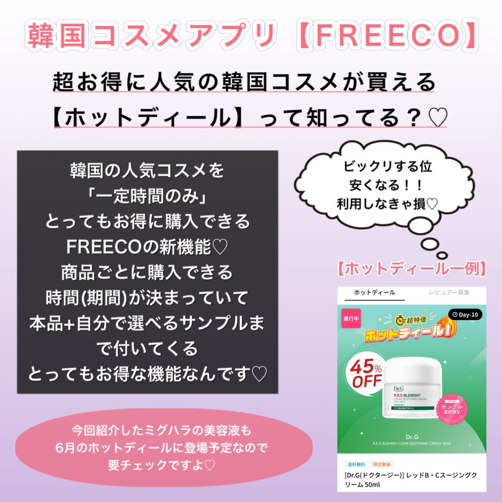 Ultra Whitening Perfect Ampoule/MIGUHARA/美容液を使ったクチコミ(6枚目)