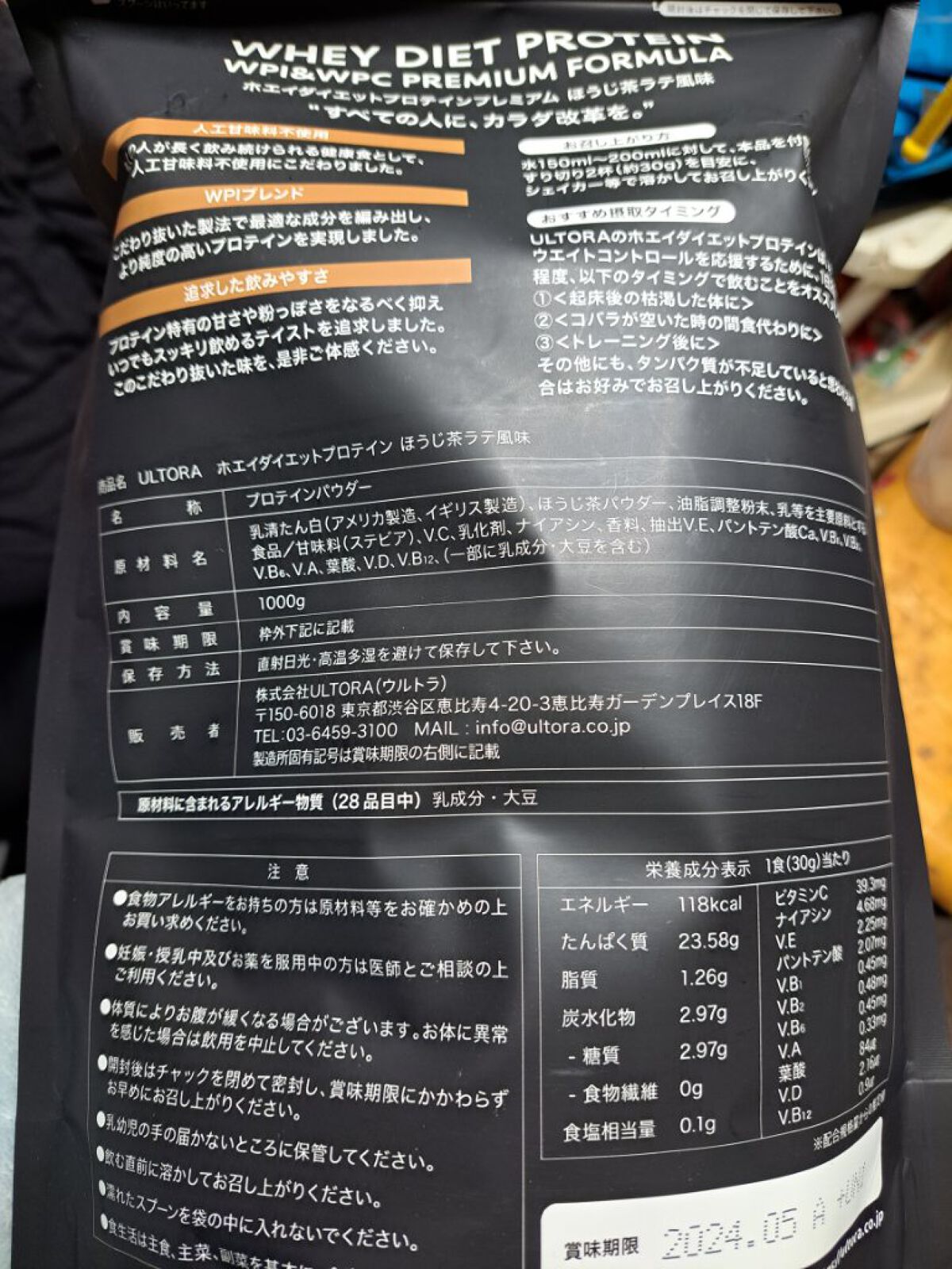 ULTRA WHEY DIET PROTEIN/ULTRA/ホエイプロテインを使ったクチコミ（2枚目）