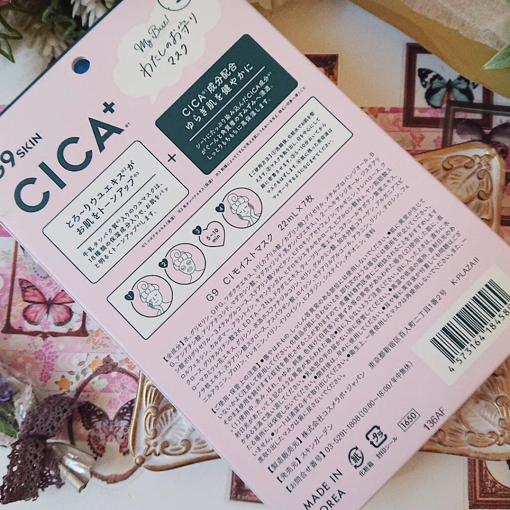 シカプラス ディープモイスチャーマスク/G9SKIN/シートマスク・パックを使ったクチコミ（2枚目）