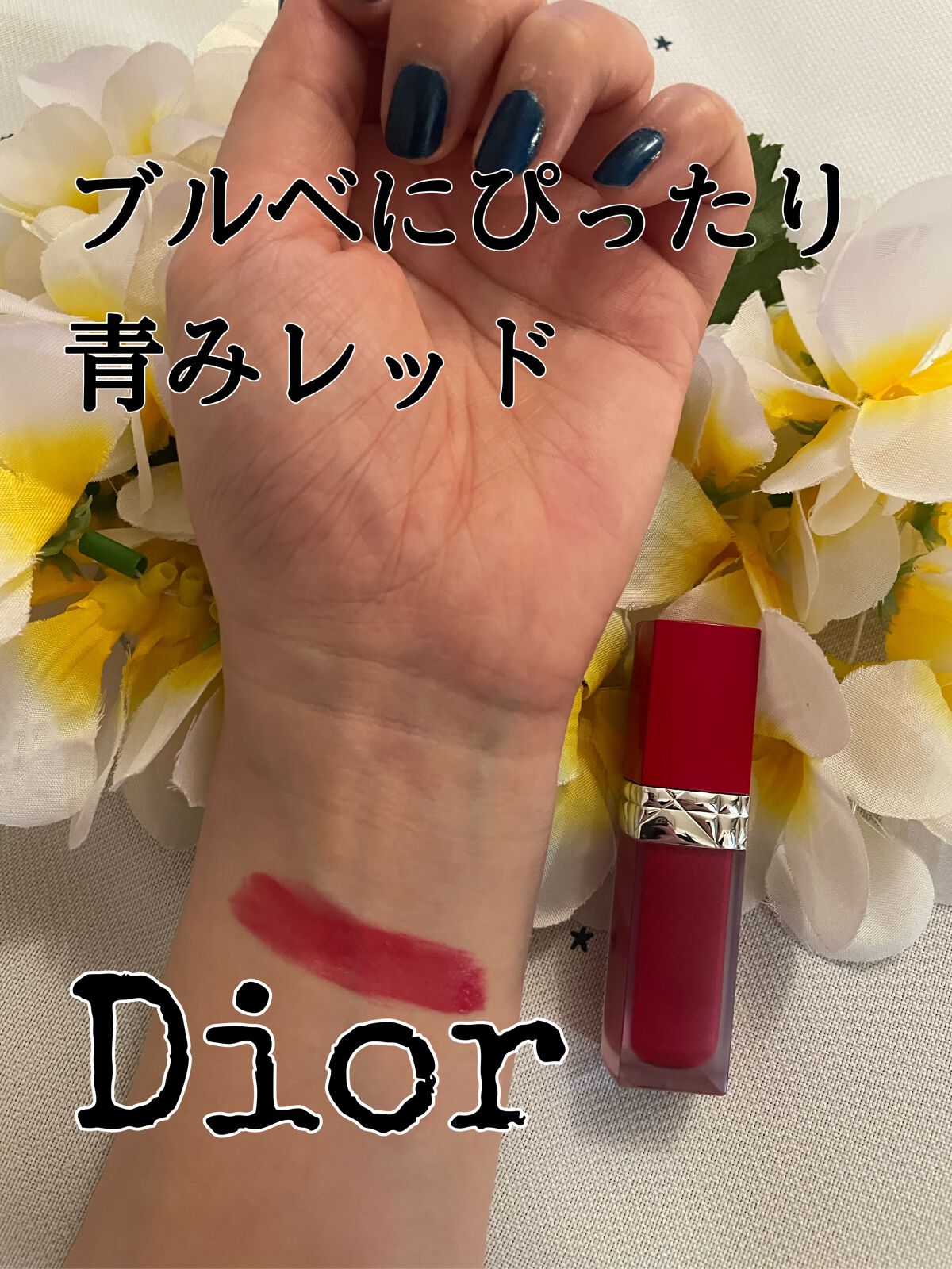 ルージュ ディオール ウルトラ リキッド 760 ディオレット / Dior