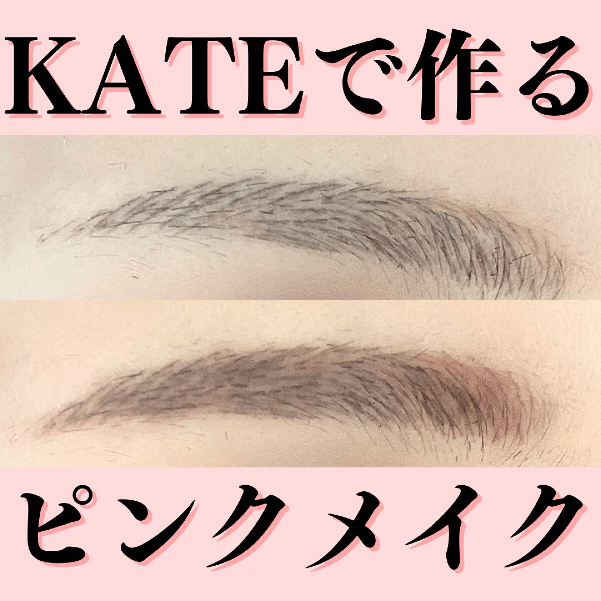 ケイト デザイニングアイブロウ3D/KATE/パウダーアイブロウを使ったクチコミ（1枚目）