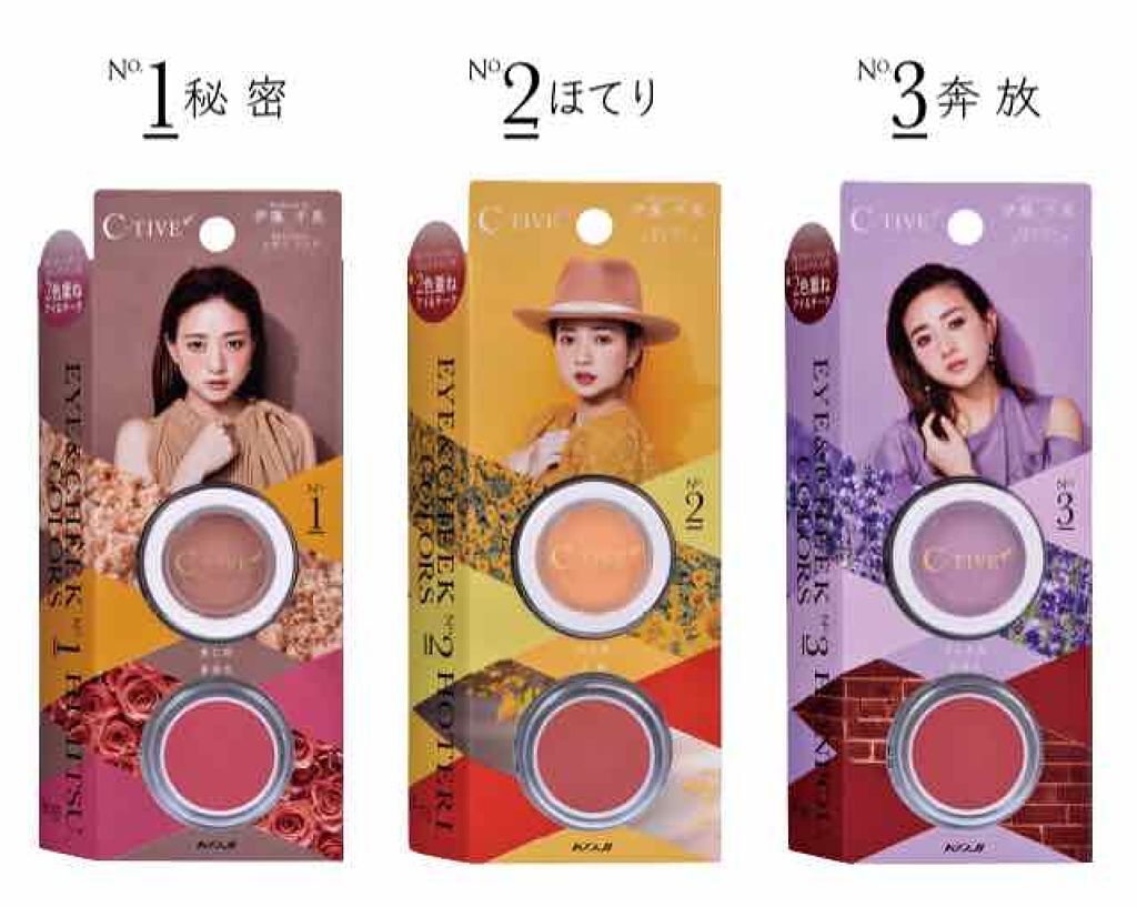 アイ&チークカラーズ/C-TIVE/パウダーチークを使ったクチコミ（3枚目）