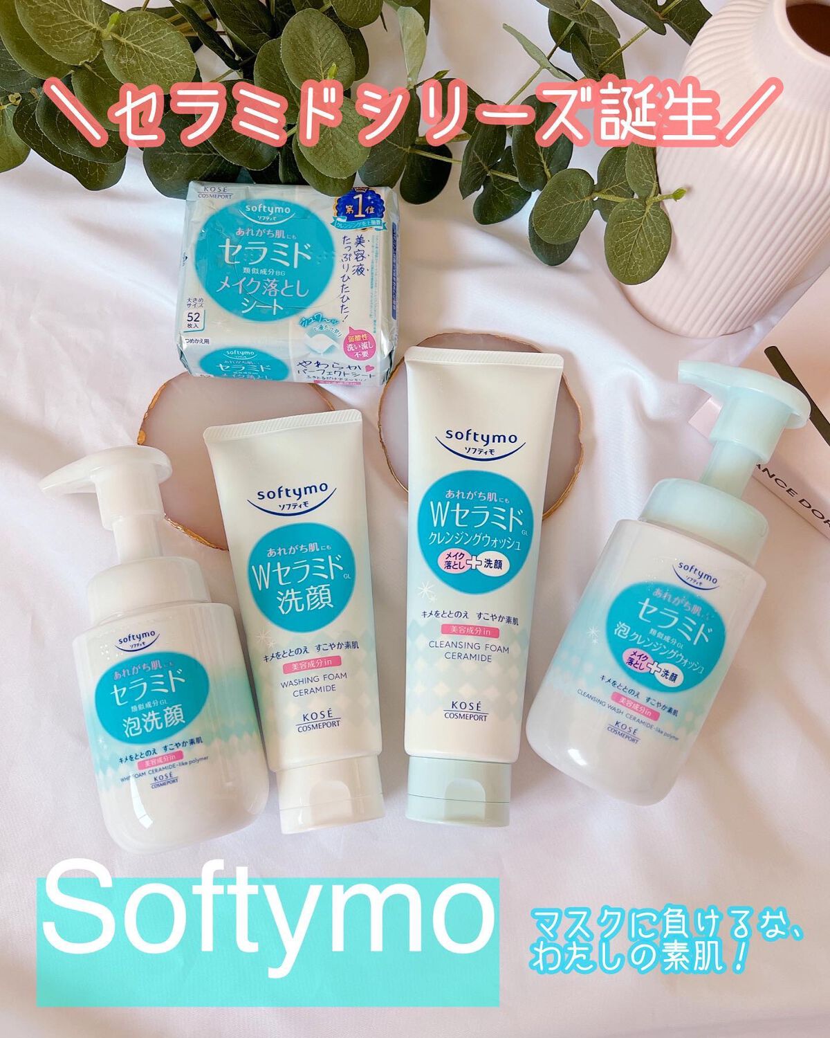 ソフティモ クレンジングウォッシュ (セラミド)/ソフティモ/洗顔フォームを使ったクチコミ(1枚目)