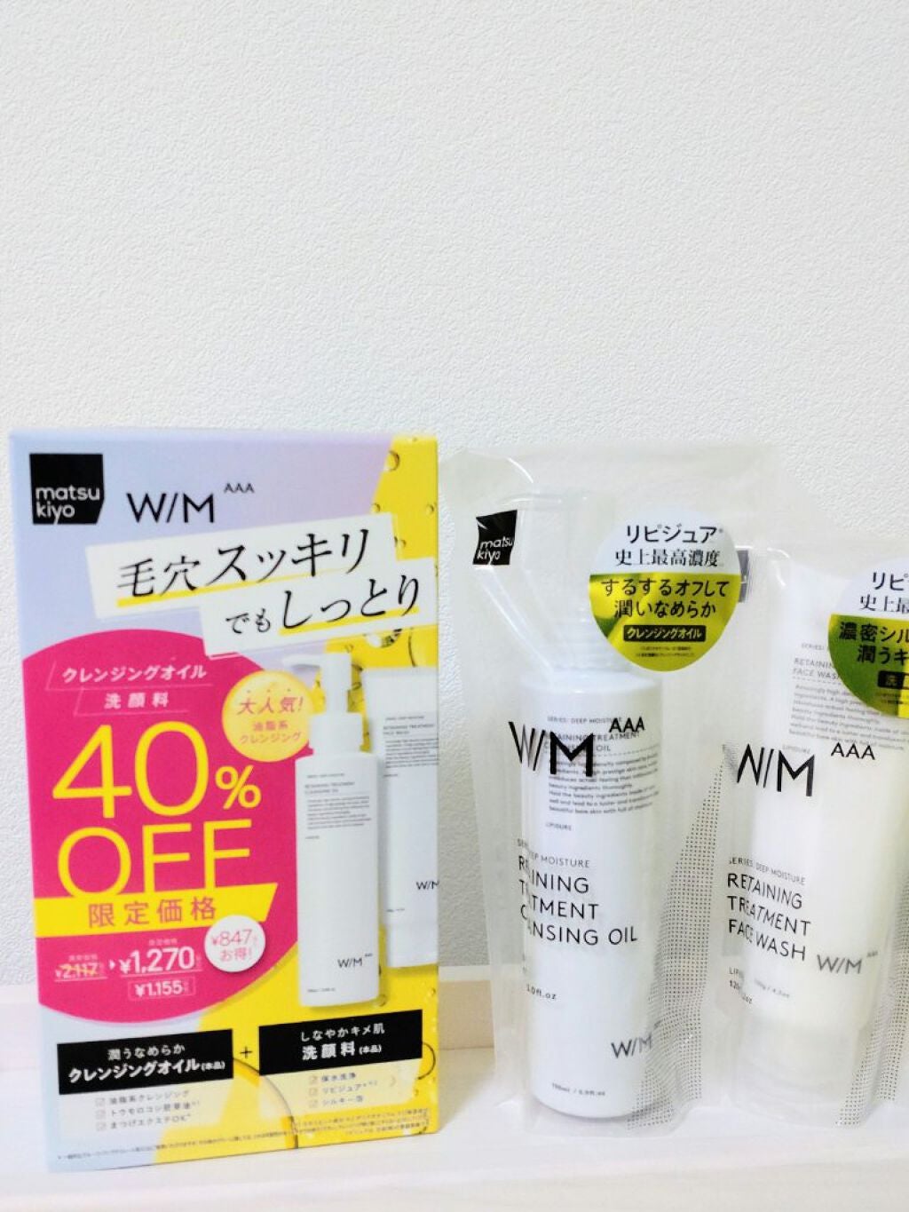 トリートメントクレンジングオイル/W/M AAA/オイルクレンジングを使ったクチコミ(1枚目)