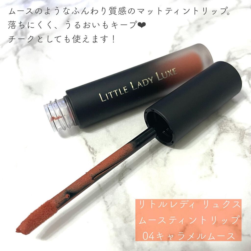 ムースティントリップ/リトルレディ リュクス/リップティントを使ったクチコミ(2枚目)