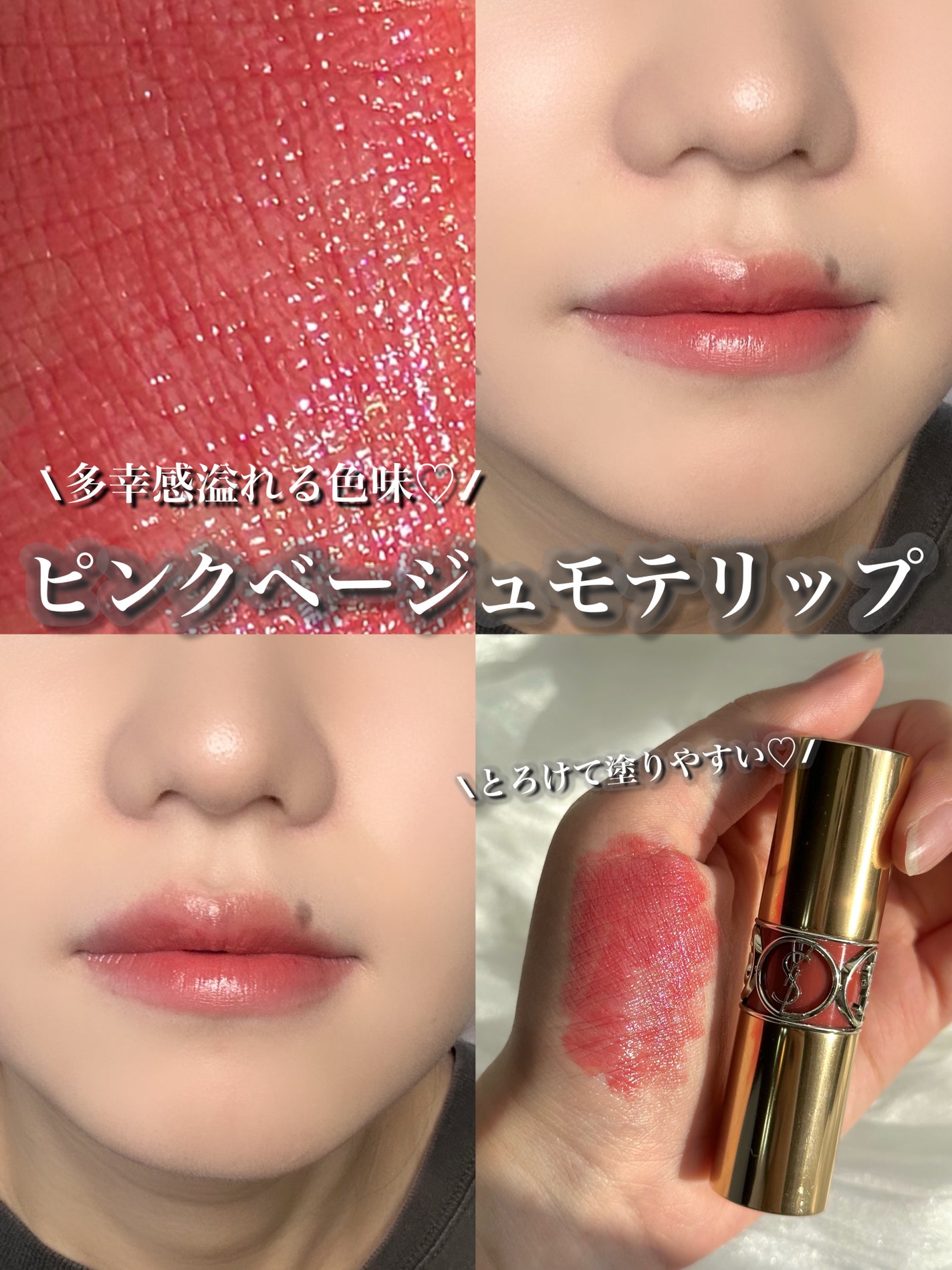 ルージュ ヴォリュプテ シャイン/YVES SAINT LAURENT BEAUTE/口紅を使ったクチコミ(1枚目)