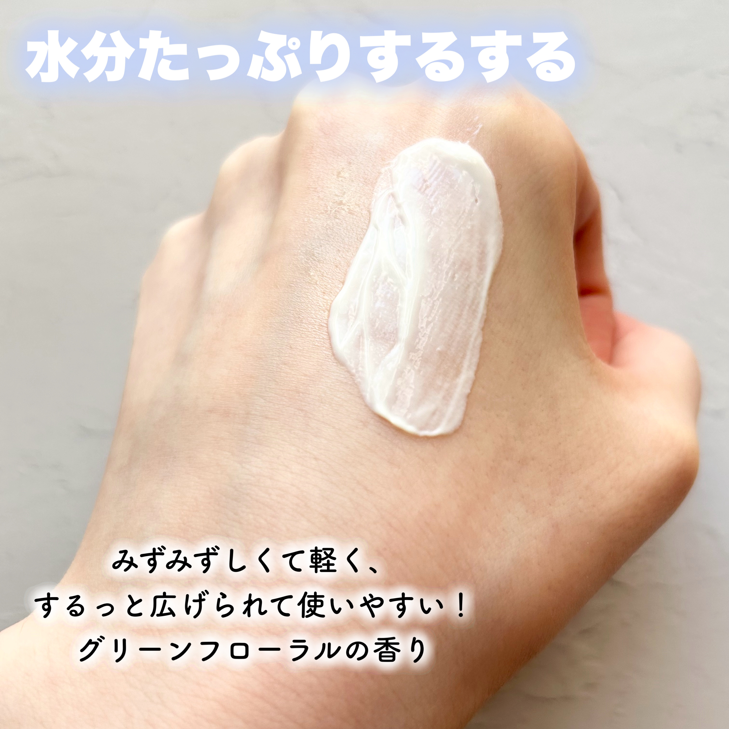 モリンガ セラミド インテンス ハイドレーションクリーム /heimish/フェイスクリームを使ったクチコミ（3枚目）