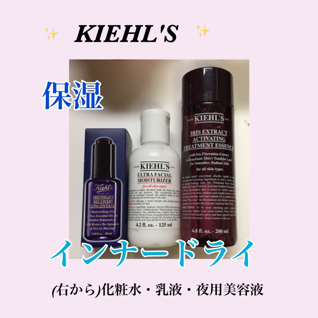 キールズ モイスチャライジング トナー UFT/Kiehl's/化粧水を使ったクチコミ（1枚目）