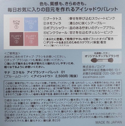 アイプランナーパレット/excel/アイシャドウパレットを使ったクチコミ(7枚目)