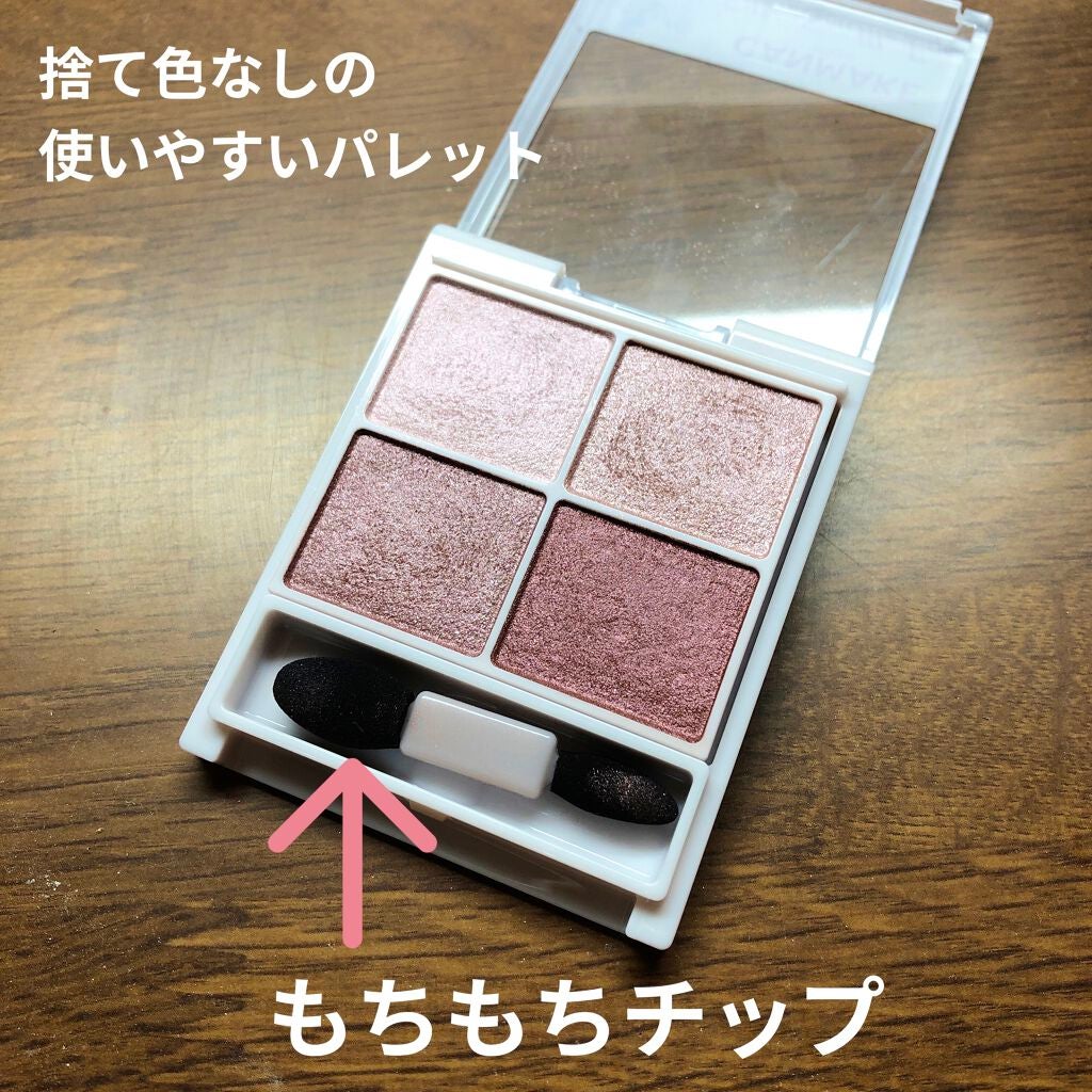 シルキースフレアイズ/キャンメイク/アイシャドウパレットを使ったクチコミ(2枚目)
