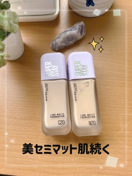 SPステイ ルミマット リキッド ファンデーション/MAYBELLINE NEW YORK/リキッドファンデーションを使ったクチコミ(1枚目)