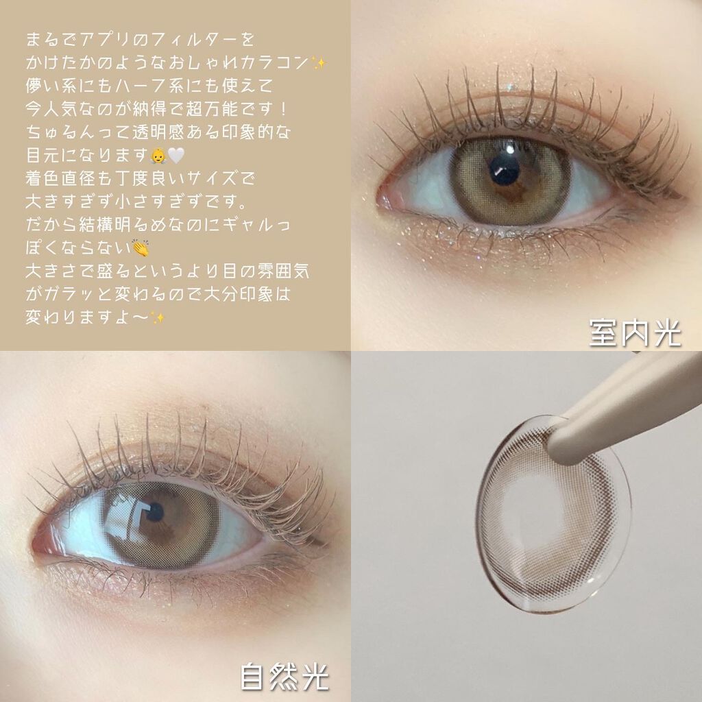 chuuLENS Milk&Tea 1day/chuu LENS/ワンデー（１DAY）カラコンを使ったクチコミ（2枚目）