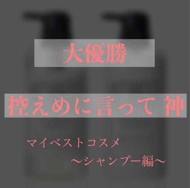 ボタニカルシャンプー／トリートメント(モイスト)/BOTANIST/シャンプー・コンディショナーを使ったクチコミ（1枚目）