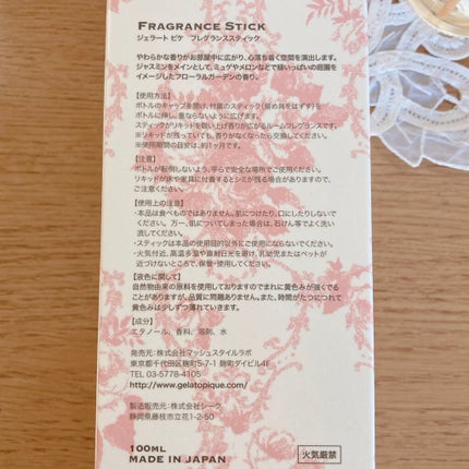 フレグランススティック/ジェラートピケ/香水(その他)を使ったクチコミ(2枚目)