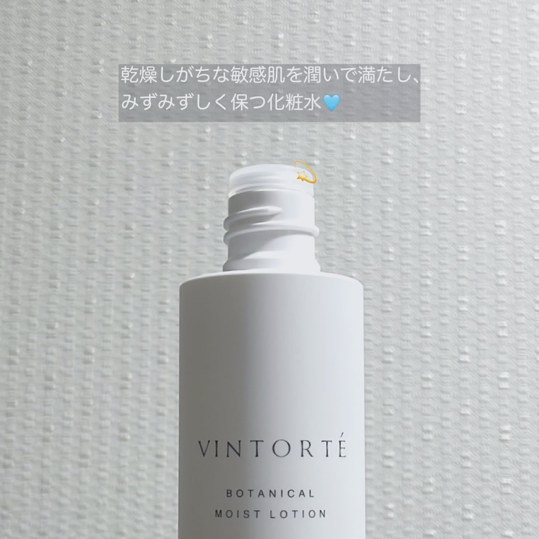 ボタニカルモイストローション/ヴァントルテ/化粧水を使ったクチコミ（2枚目）