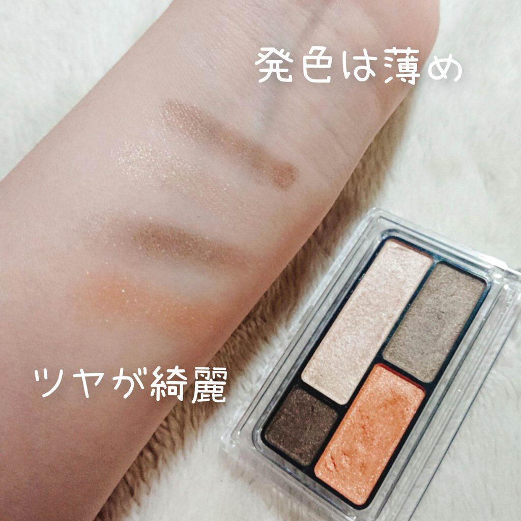アイカラー4色タイプ/無印良品/アイシャドウパレットを使ったクチコミ（2枚目）