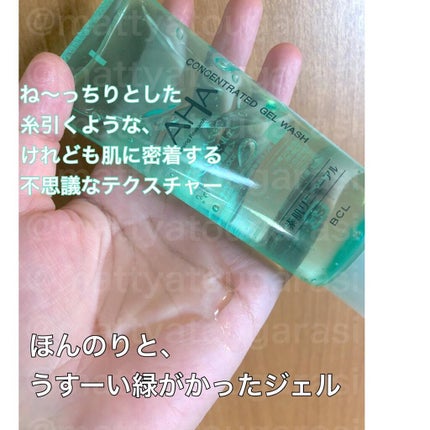 ジェルウォッシュ /クレンジングリサーチ/その他洗顔料を使ったクチコミ(5枚目)