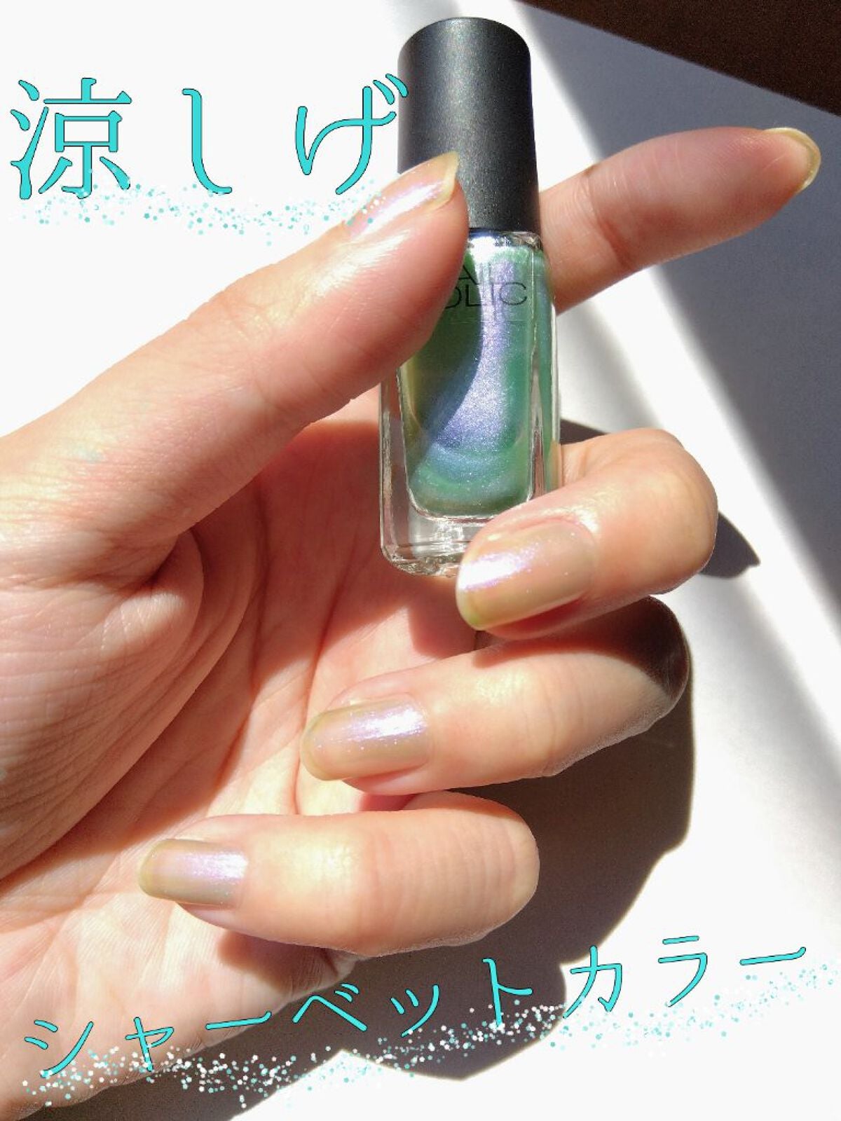 ネイルホリック Sheer pearl color/ネイルホリック/マニキュアを使ったクチコミ(1枚目)