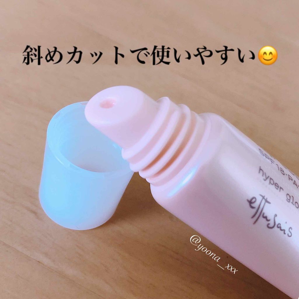 エテュセ リップエッセンス 10g(リップエッセンスaa)/ettusais/リップ美容液を使ったクチコミ（2枚目）