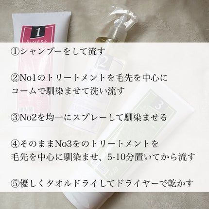 トリートメントセット/BIMERA/その他キットセットを使ったクチコミ(6枚目)