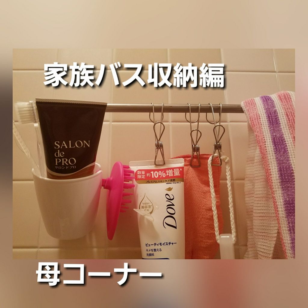 セリア購入品/セリア/その他を使ったクチコミ（1枚目）