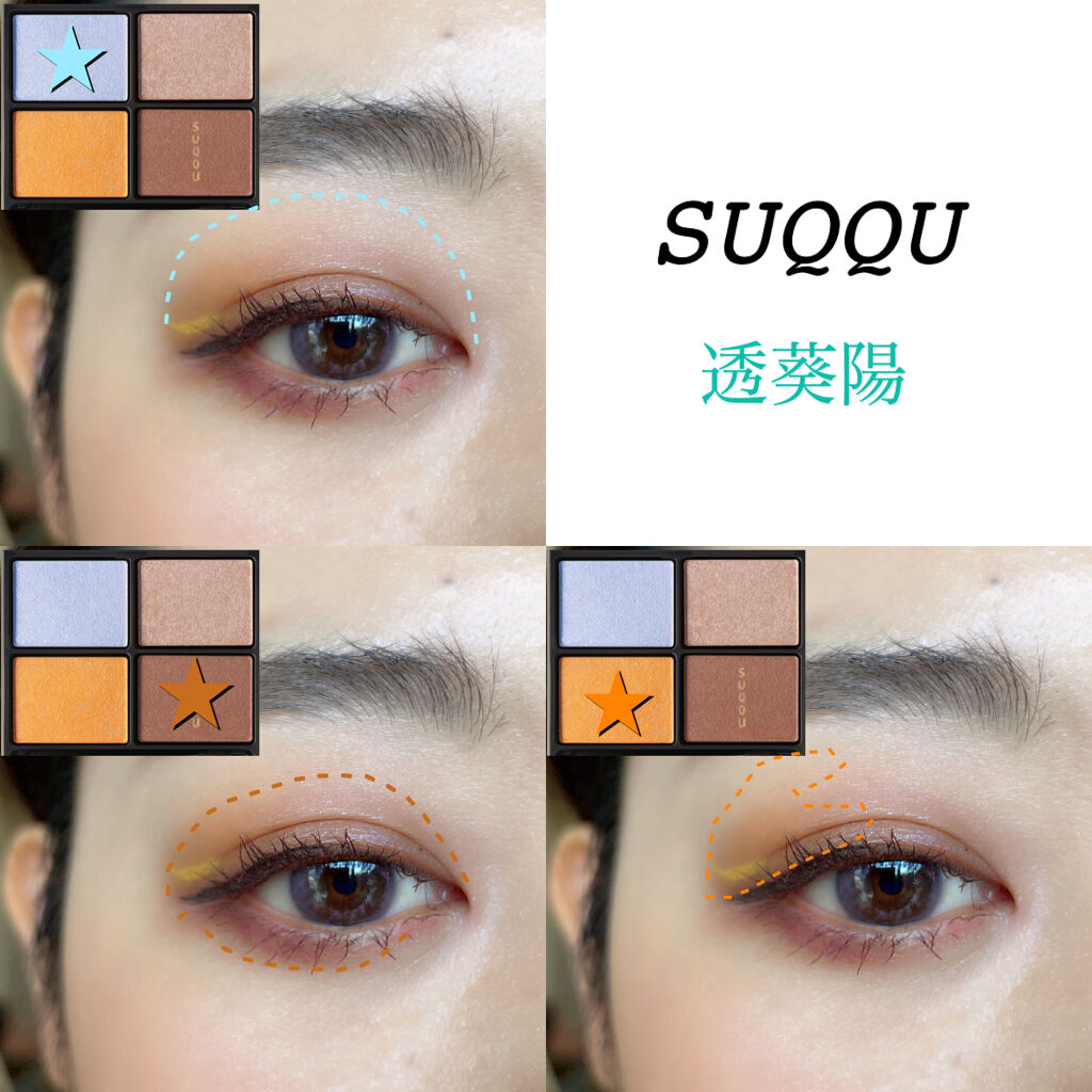 SUQQU デザイニング　カラー　アイズ　124 透葵陽