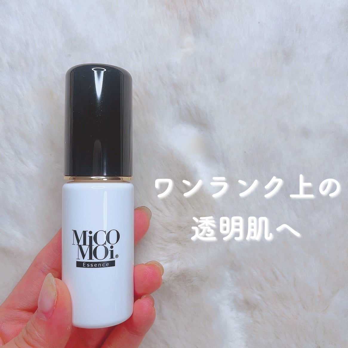 MiCOMOiエッセンス/MiCOMOi /美容液を使ったクチコミ(1枚目)