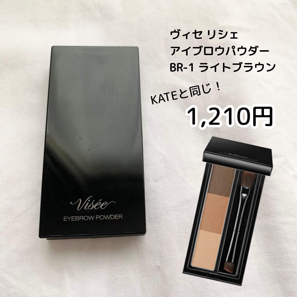 ヴィセ リシェ アイブロウパウダー BR-1 ライトブラウン/Visée/パウダーアイブロウを使ったクチコミ（1枚目）