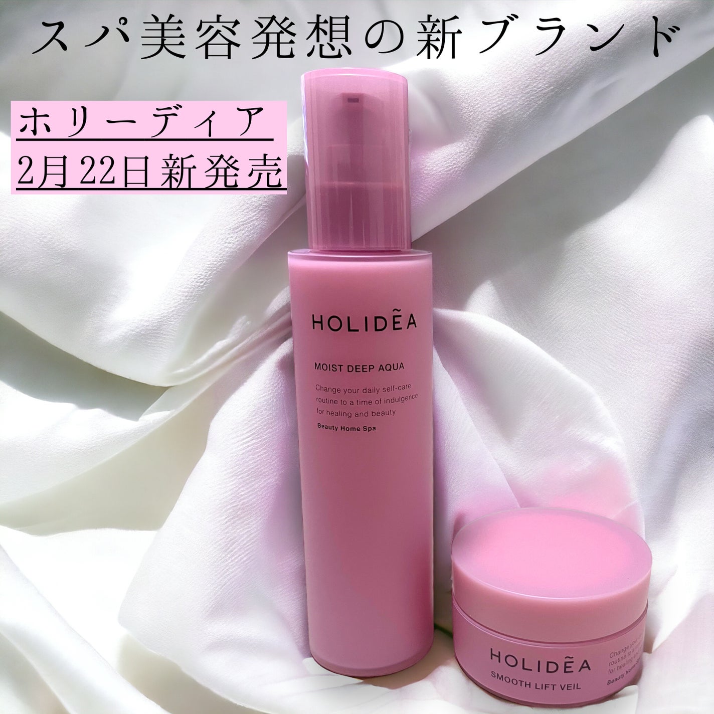 ホリーディア モイストディープアクア/HOLIDEA/化粧水を使ったクチコミ(1枚目)