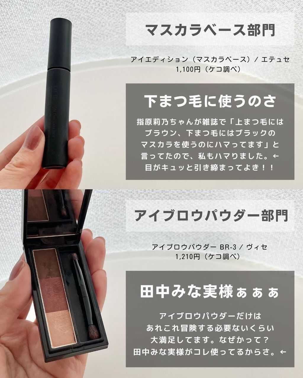 ケコ|アラサー韓コスマニア on LIPS 「こんにちは、ケコです🥰2021年ベスコスのメイクアップ編です❤..」(7枚目)