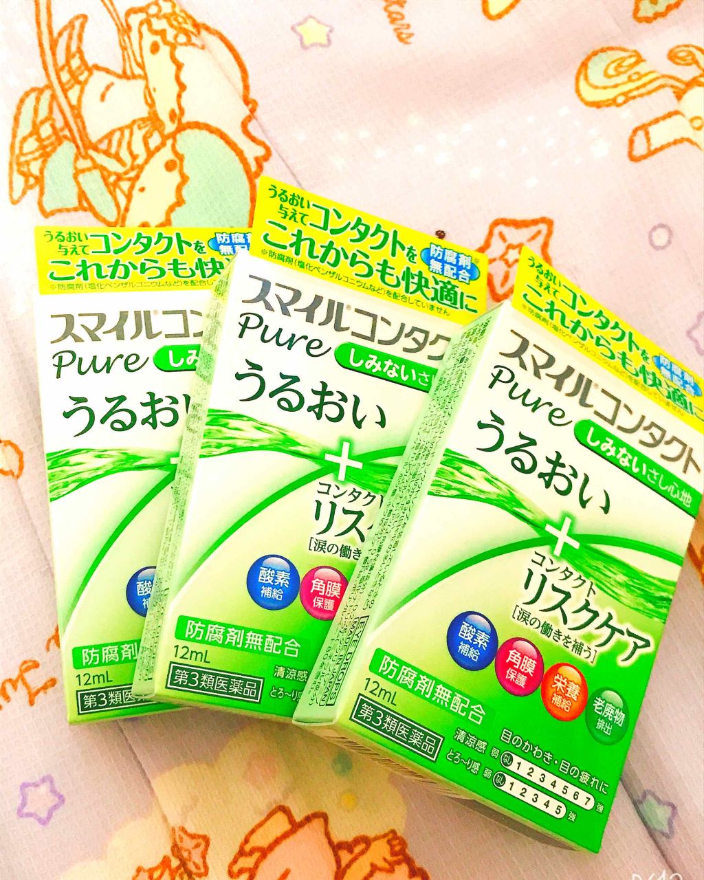 スマイルコンタクトピュア（医薬品）/スマイル/その他を使ったクチコミ（1枚目）