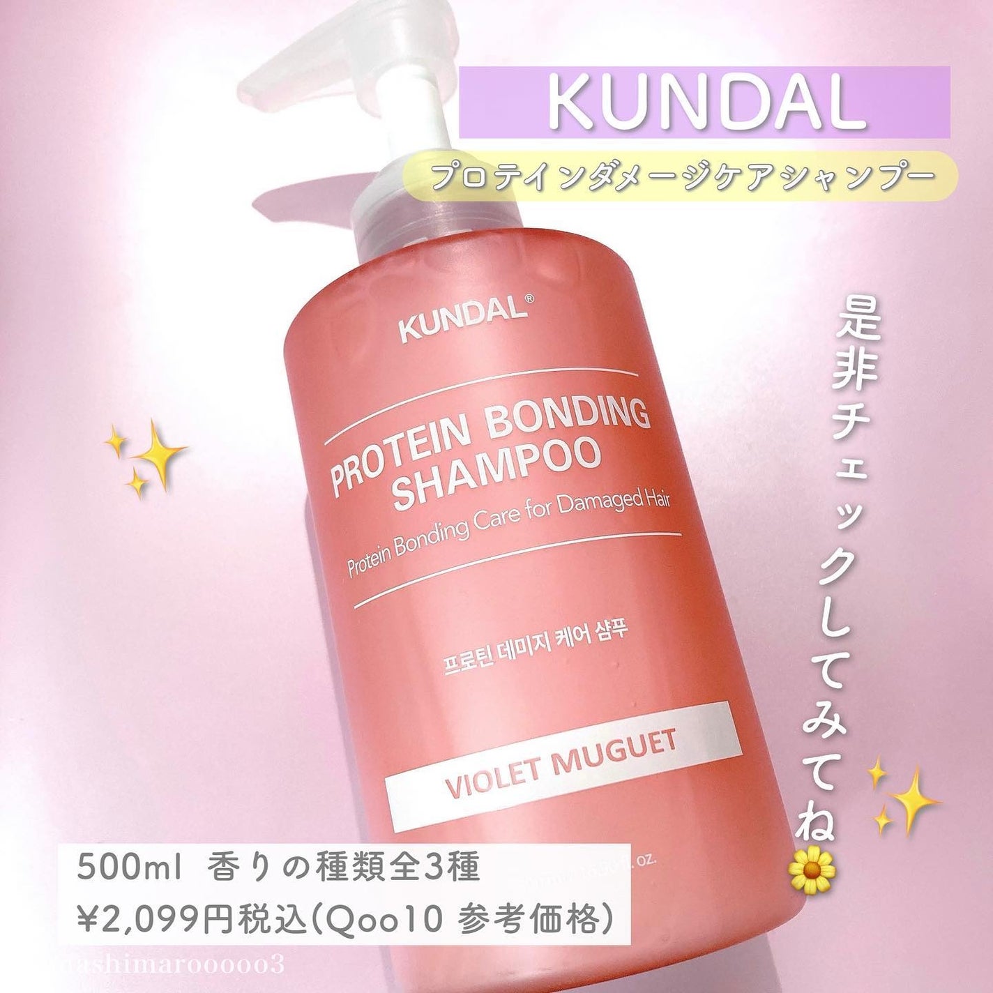 クンダル ダメージケア シャンプー/トリートメント/KUNDAL/市販シャンプーを使ったクチコミ(6枚目)