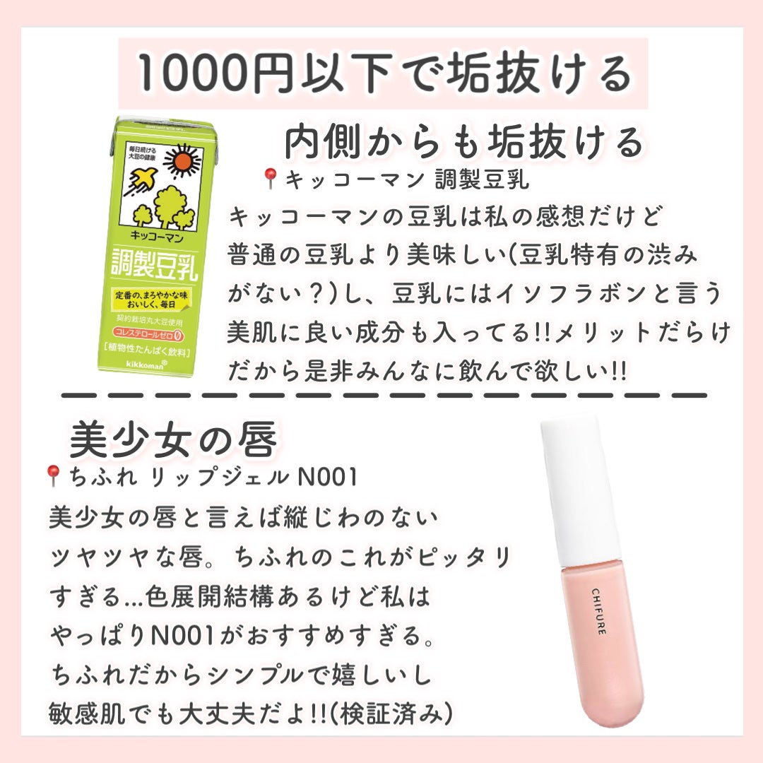 ハトムギ化粧水(ナチュリエ スキンコンディショナー R )/ナチュリエ/化粧水を使ったクチコミ(7枚目)