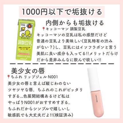 ハトムギ化粧水(ナチュリエ スキンコンディショナー R )/ナチュリエ/化粧水を使ったクチコミ(7枚目)