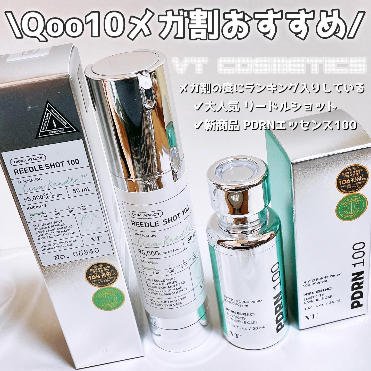 リードルショット100/VT/美容液を使ったクチコミ（1枚目）