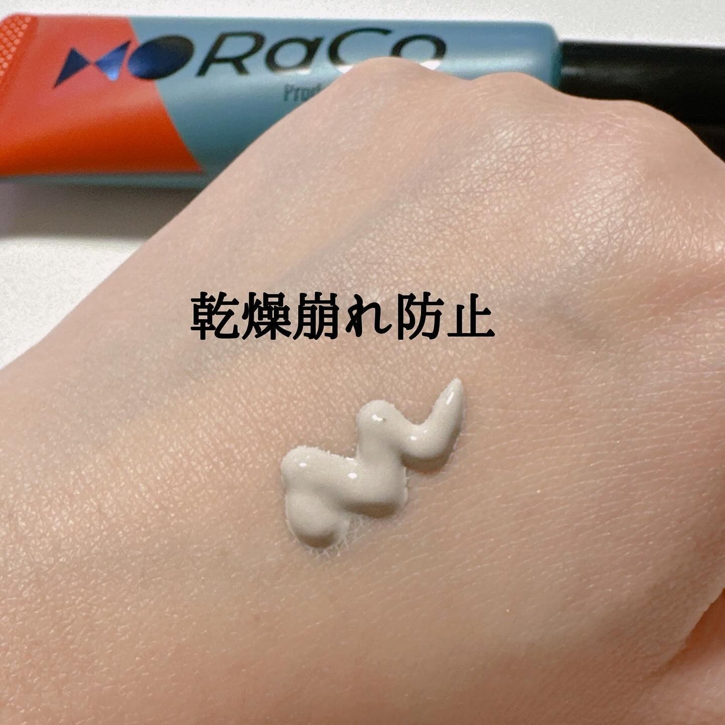 キープスキンベース(乾燥崩れ防止)/RACO /化粧下地を使ったクチコミ(5枚目)