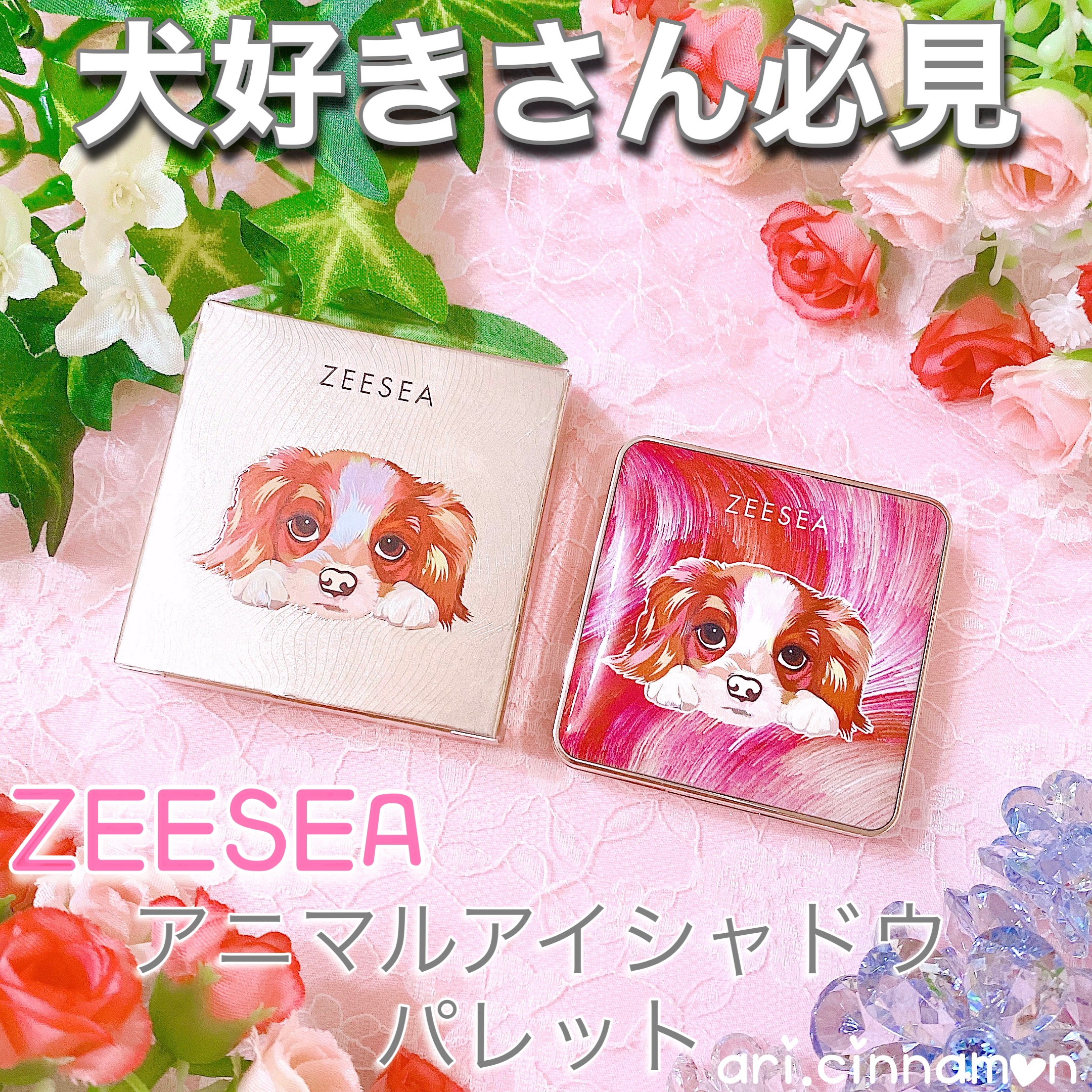 アニマルアイシャドウ(4シェード)/ZEESEA/アイシャドウパレットを使ったクチコミ（1枚目）