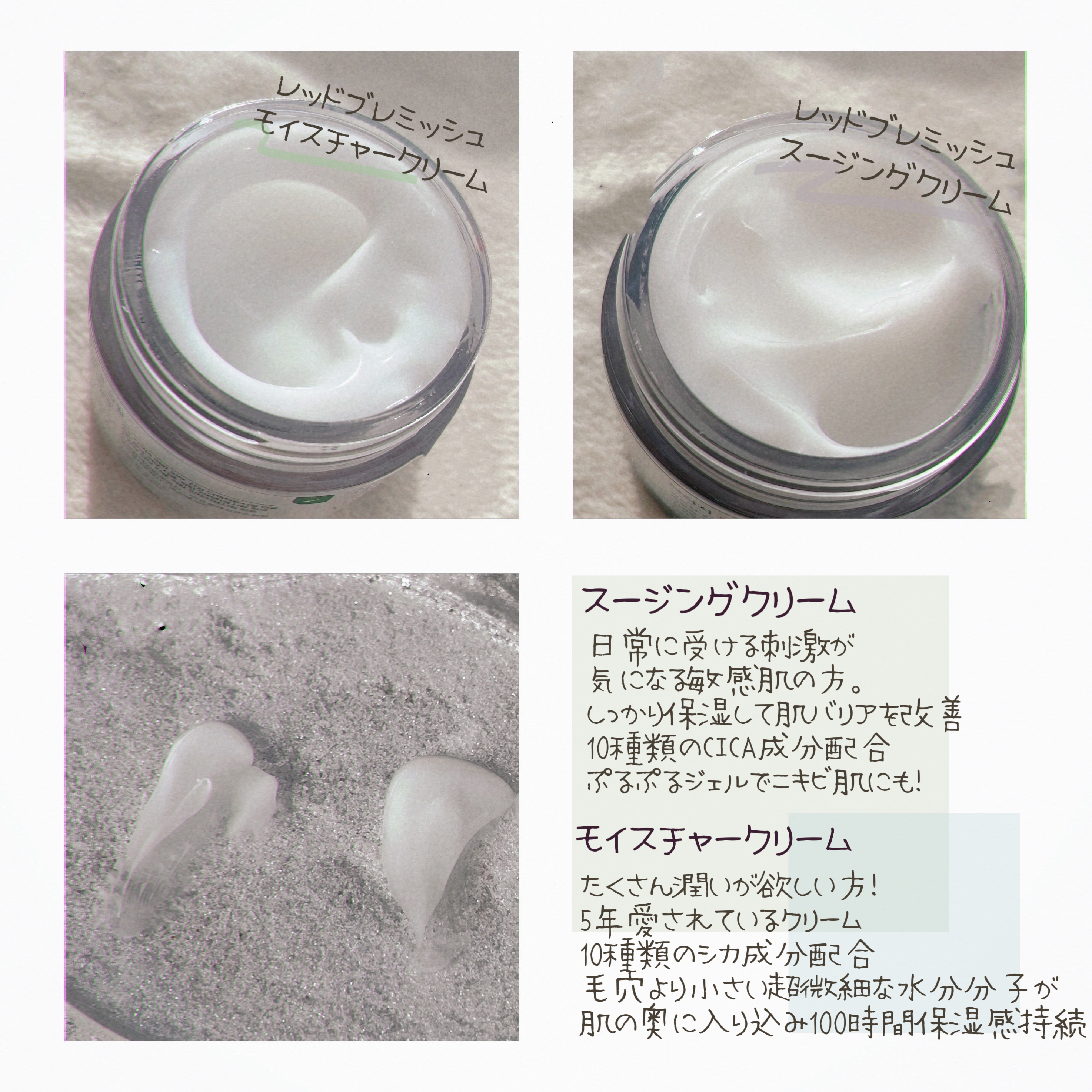 レッドブレミッシュ クリアスージングクリーム/Dr.G/フェイスクリームを使ったクチコミ（2枚目）