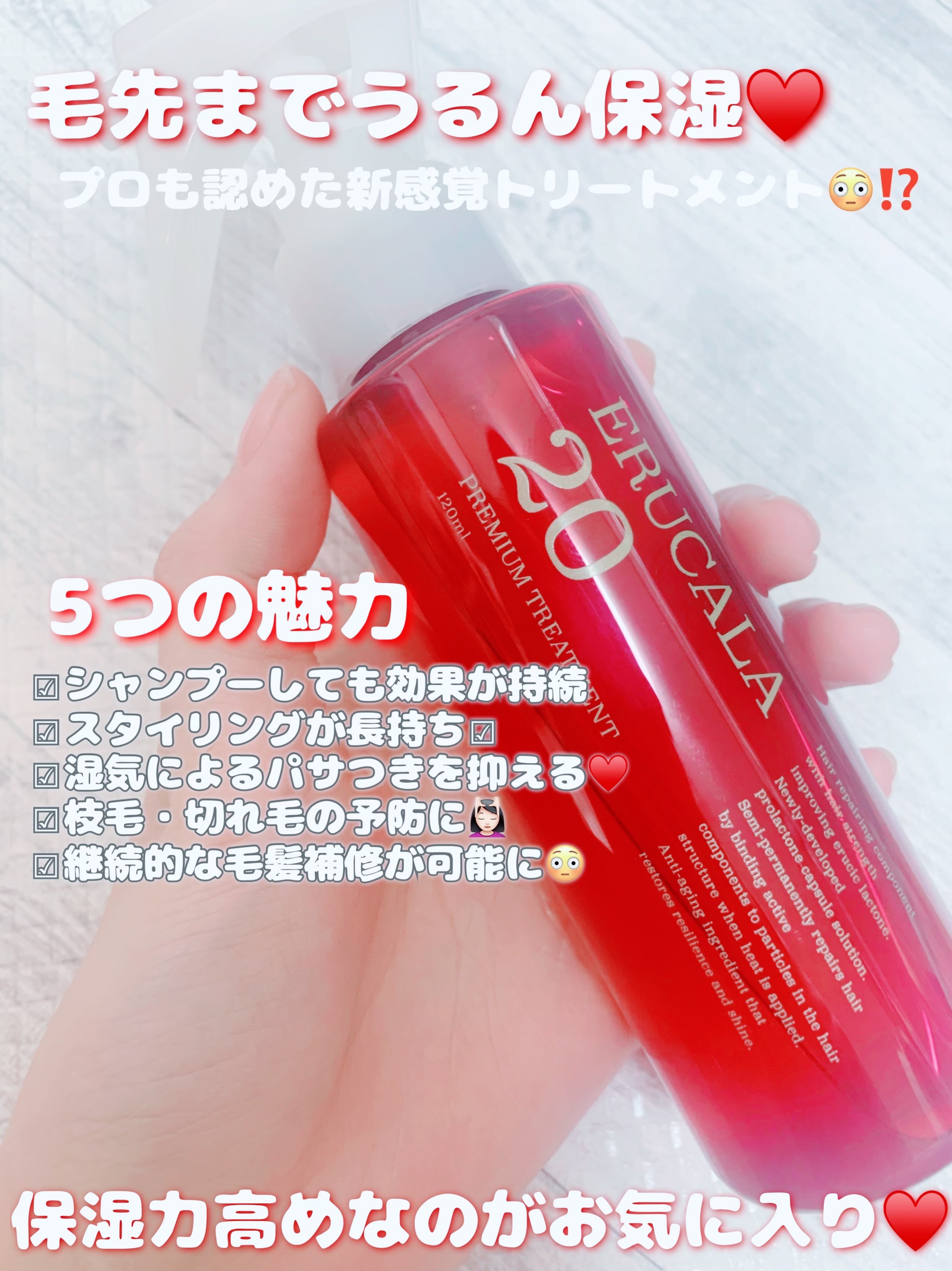 エルカラ20 プレミアムトリートメント/エルカラ20/ヘアミストを使ったクチコミ（2枚目）