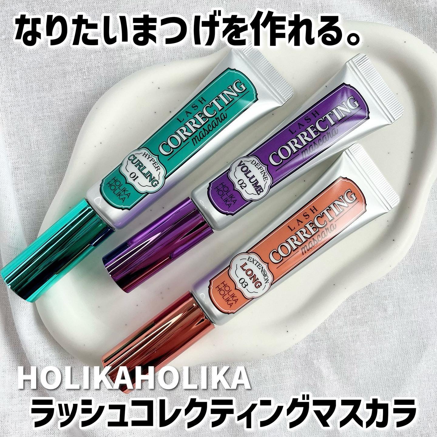 ホリカホリカ ラッシュコレクティングマスカラ/HOLIKA HOLIKA/マスカラを使ったクチコミ（3枚目）