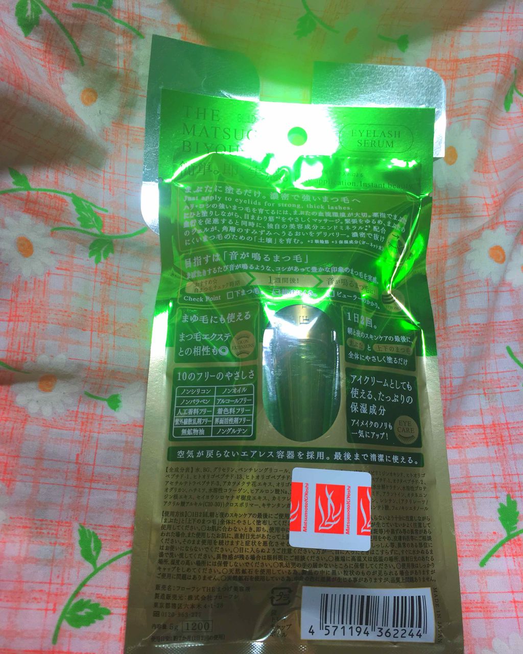 THE まつ毛美容液/UZU BY FLOWFUSHI/まつげ美容液を使ったクチコミ（2枚目）