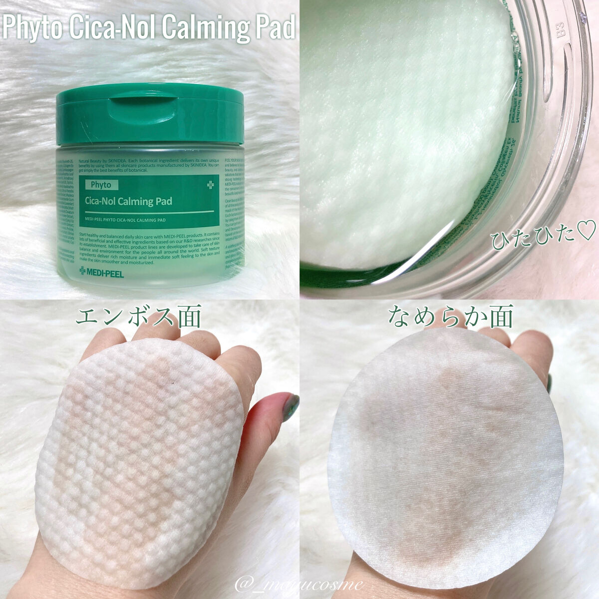 フィトシカノールカーミングパッド/MEDIPEEL/トナーパッドを使ったクチコミ（3枚目）