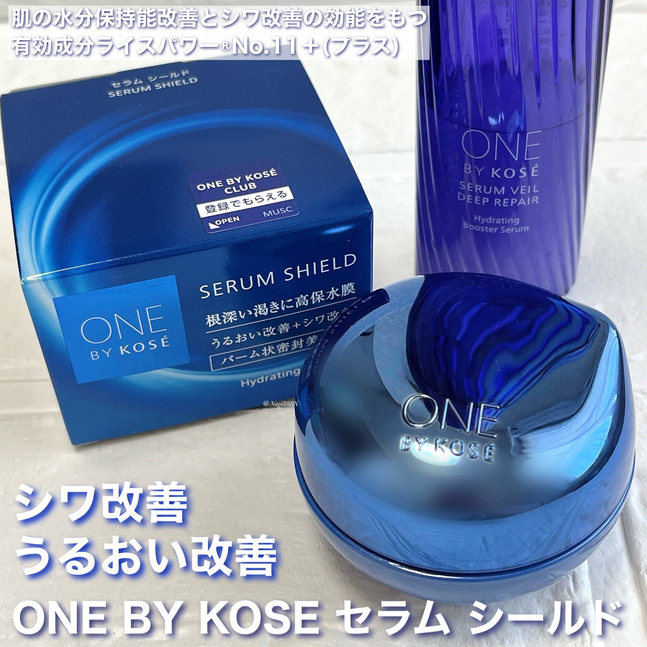 セラム シールド/ONE BY KOSE/フェイスバームを使ったクチコミ（1枚目）