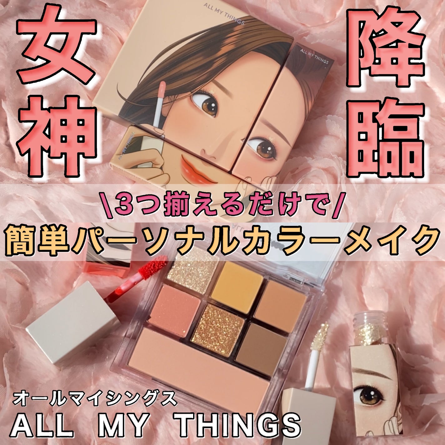 トゥルービューティ ティント/all my things/リップティントを使ったクチコミ(1枚目)