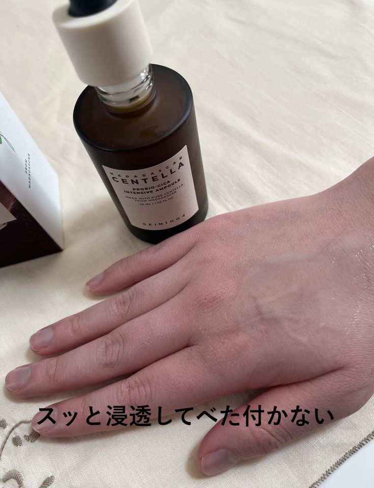 プロバイオシカ インテンシブ アンプル/SKIN1004/美容液を使ったクチコミ（2枚目）