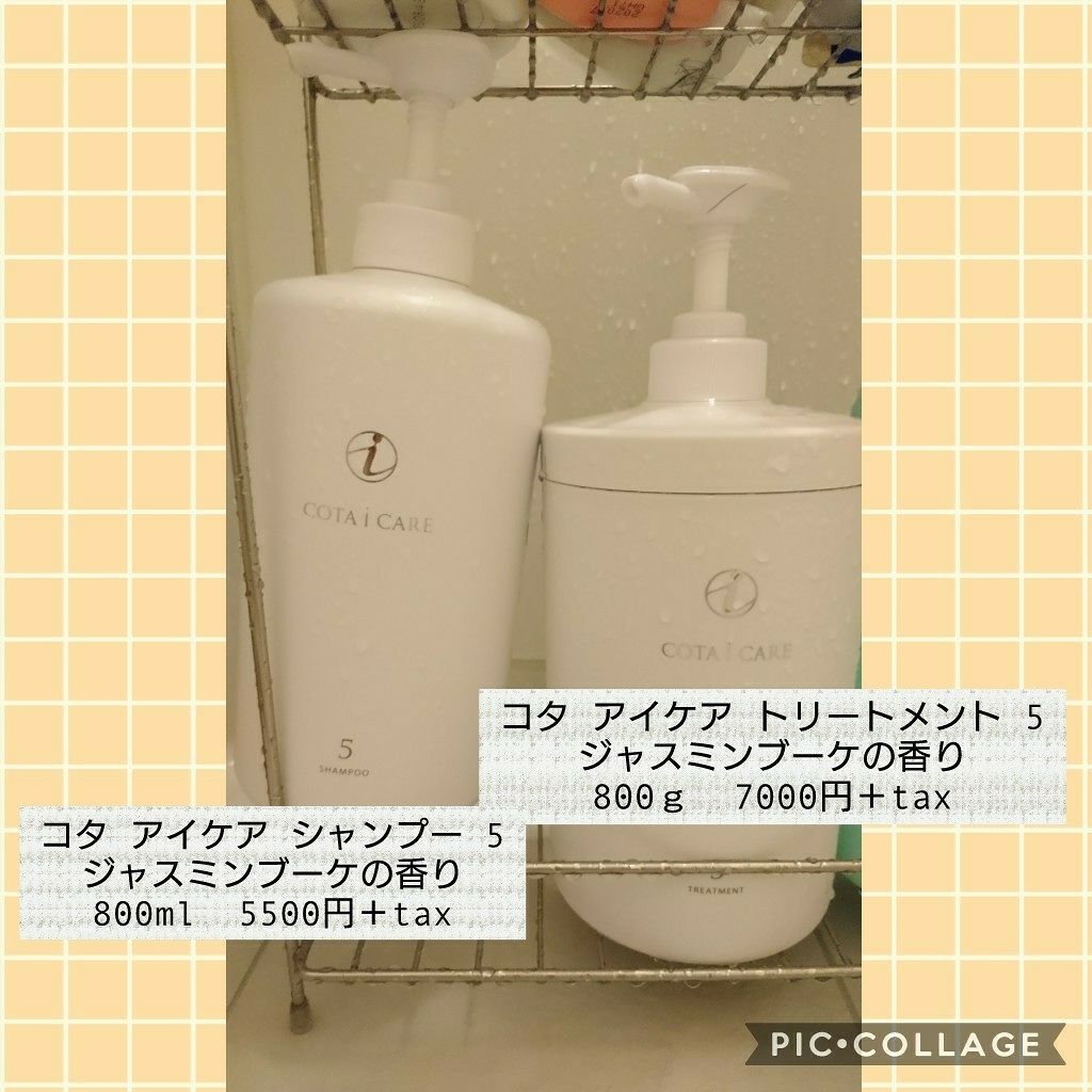 アイ ケア シャンプー 5/コタ/サロンシャンプーを使ったクチコミ(2枚目)