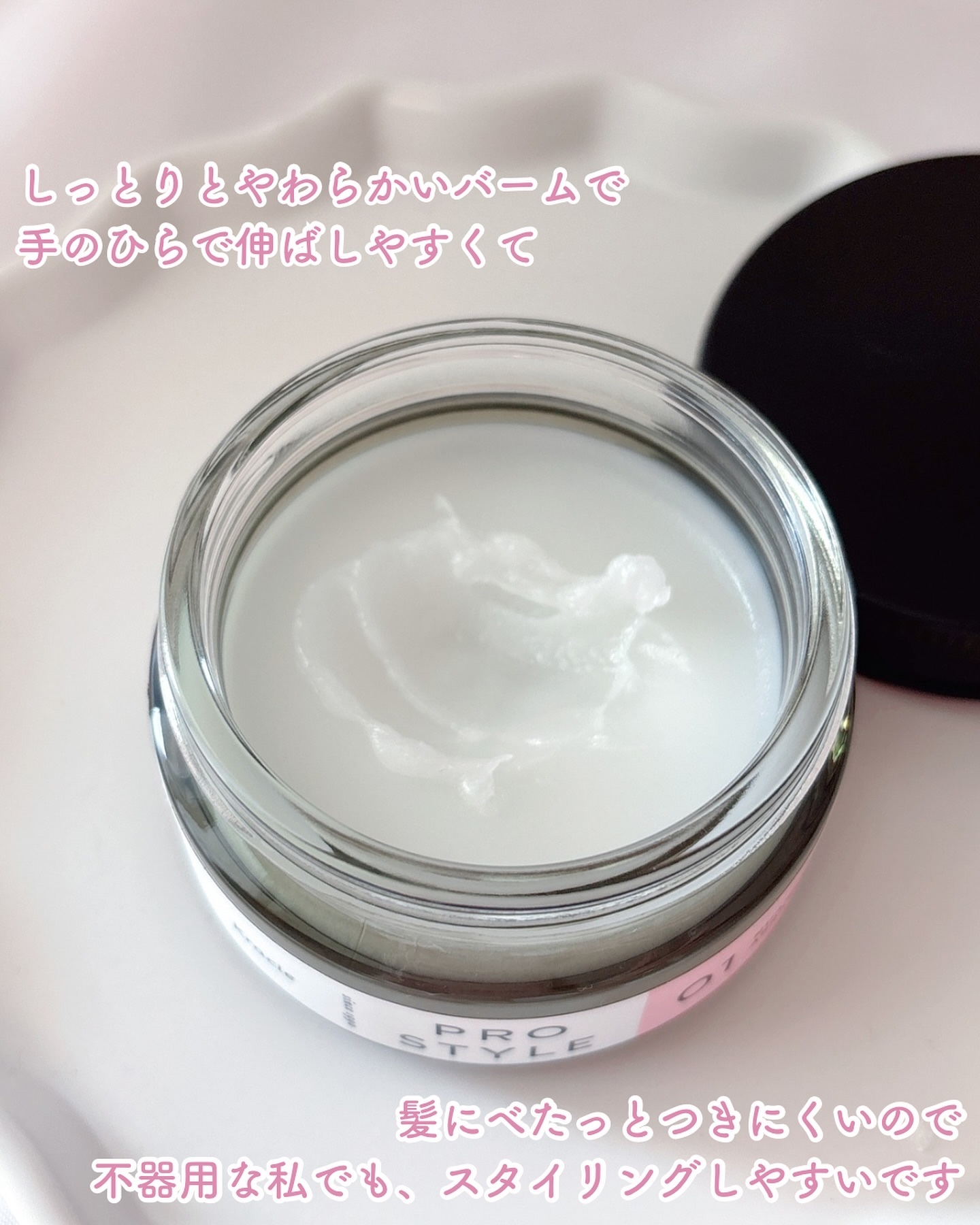 ニュアンスメイクオイルバーム アレンジ/プロスタイル/ヘアバームを使ったクチコミ（2枚目）