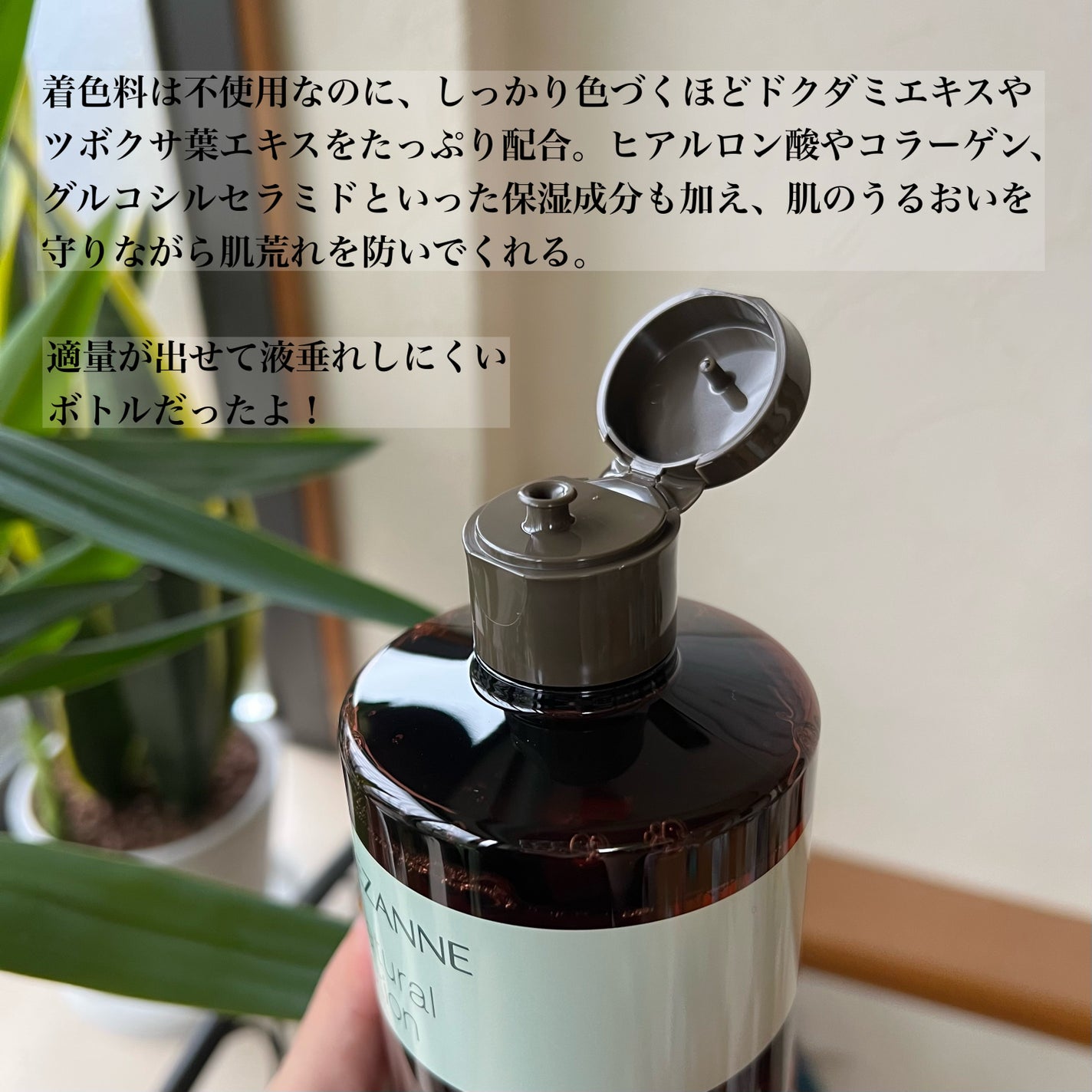 ナチュラルローション/CEZANNE/化粧水を使ったクチコミ(2枚目)