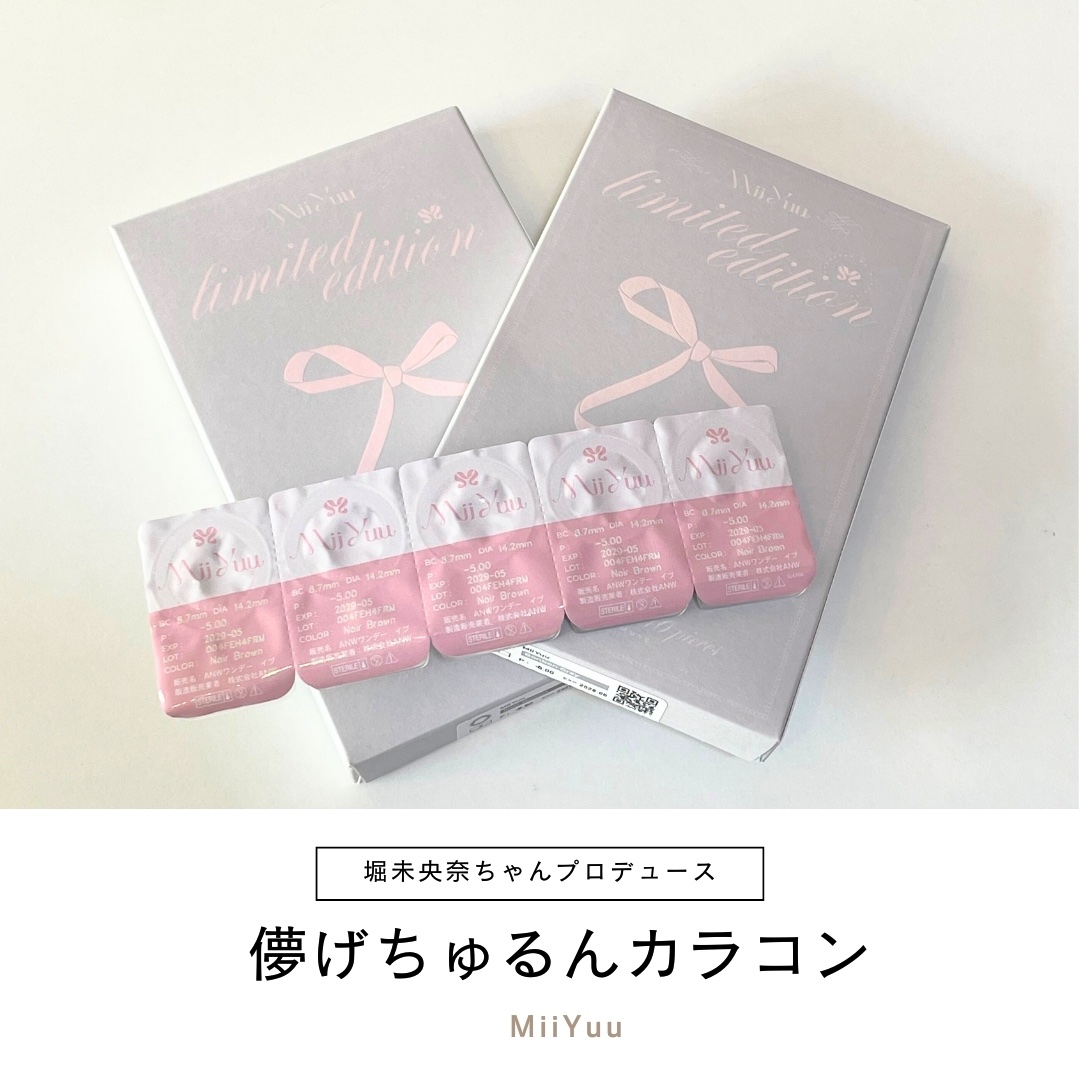 MiiYuu 1day/MiiYuu/ワンデー（１DAY）カラコンを使ったクチコミ（1枚目）