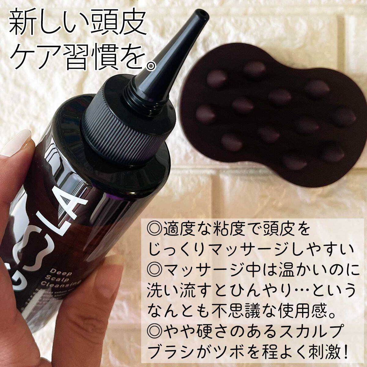 ディープスカルプクレンジング 限定ブラシ付きセット/ホグーラ/その他キットセットを使ったクチコミ（2枚目）